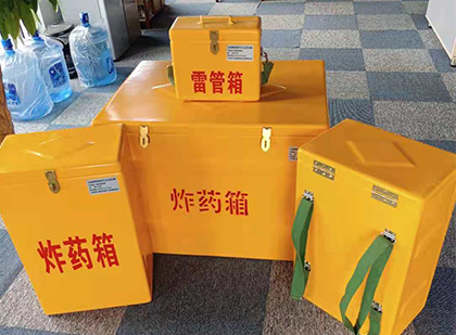 珠晖玻璃钢（雷管）炸药箱